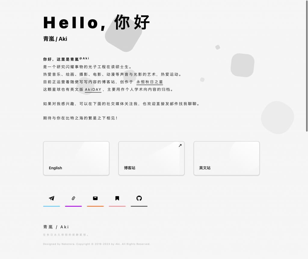 个人主页 v2 中期版本截图